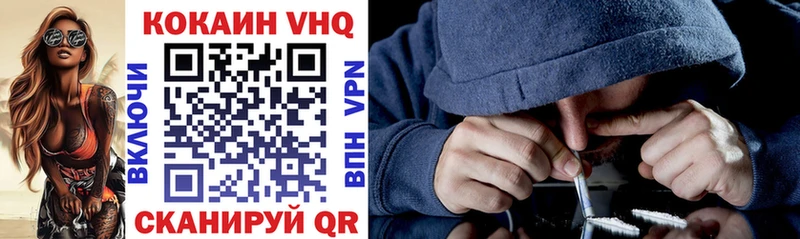 Кокаин VHQ  Звенигово 